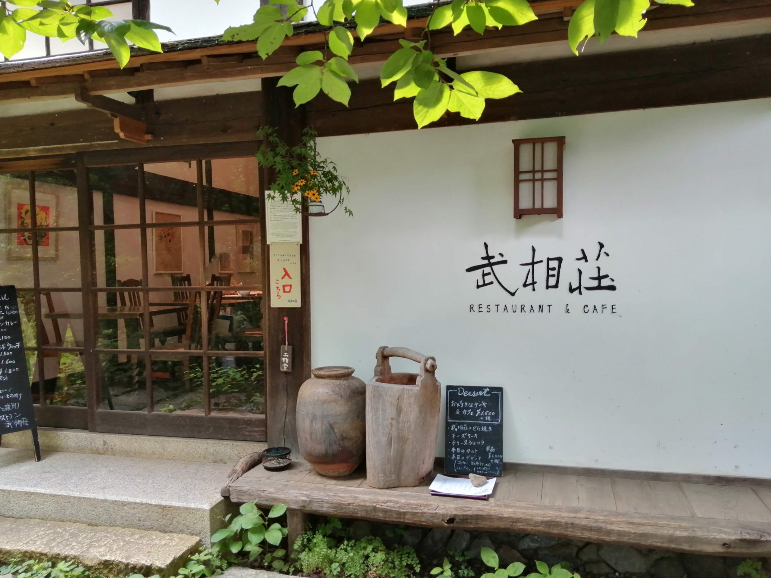 旧白洲邸武相荘は古き良き日本を体感できる